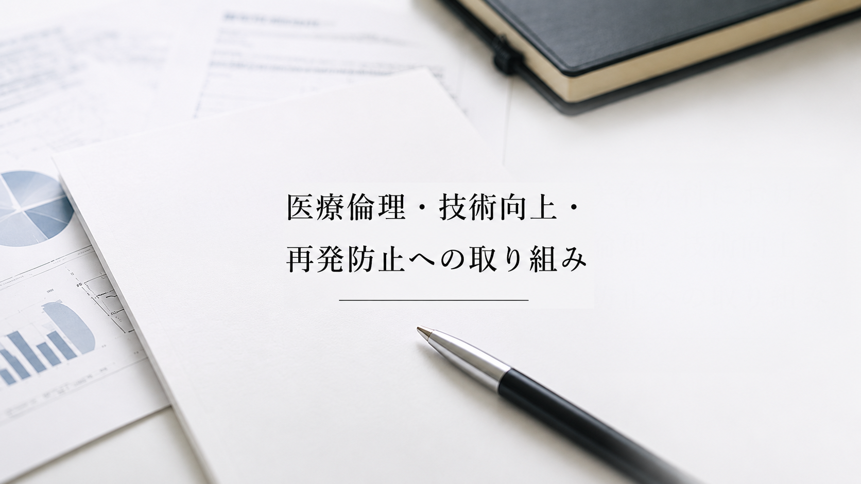 東京美容外科 技術講習会