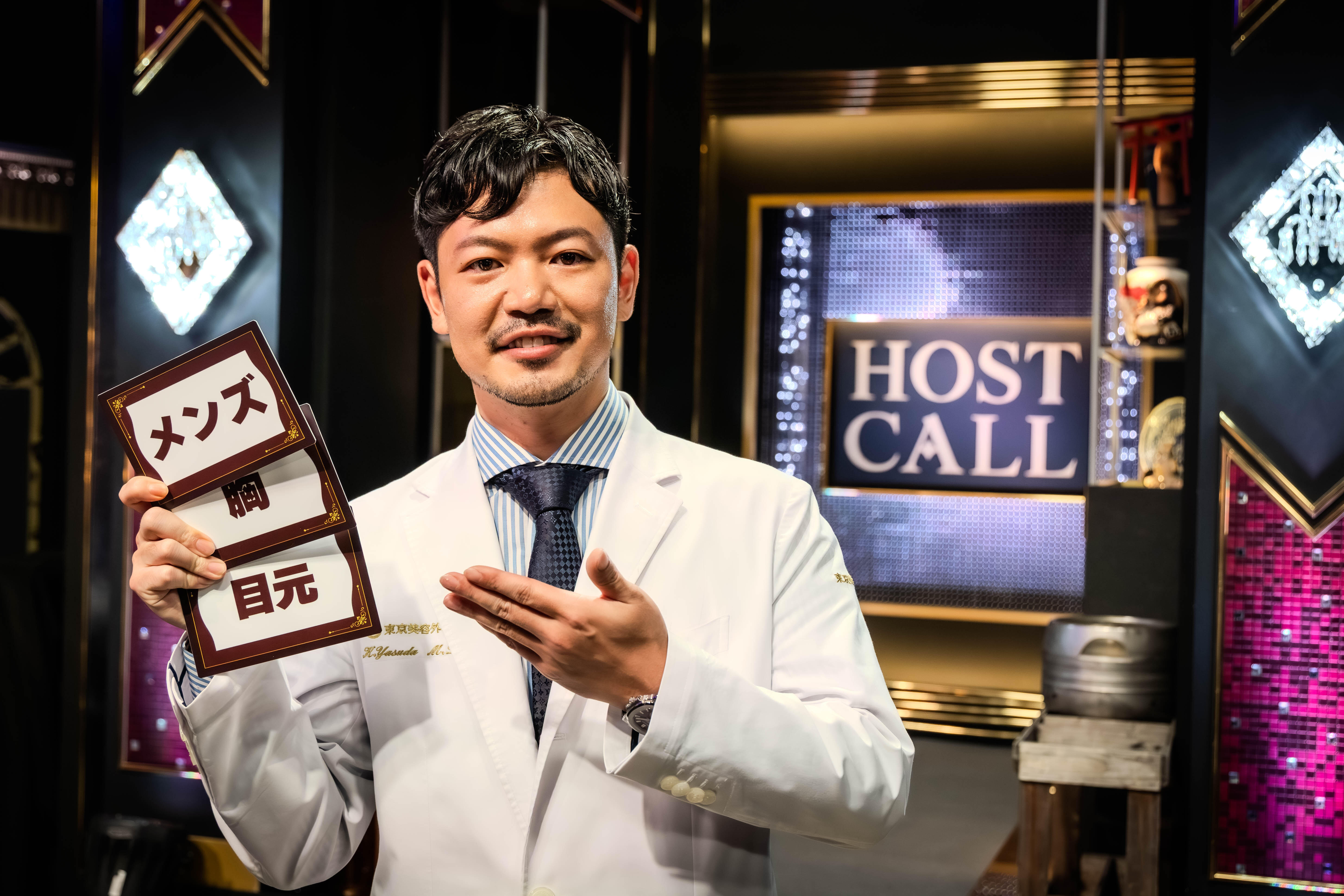 安田康祐医師がホストコール（HOST CALL）に出演