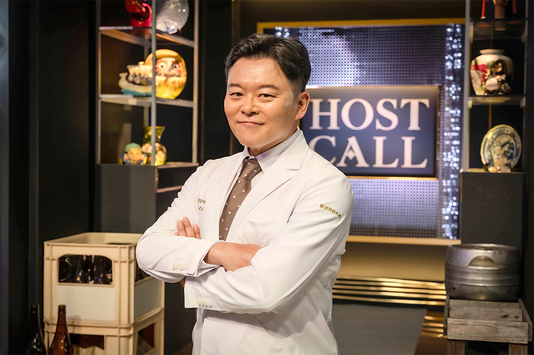 中居医師がホストコール（HOST CALL）に出演