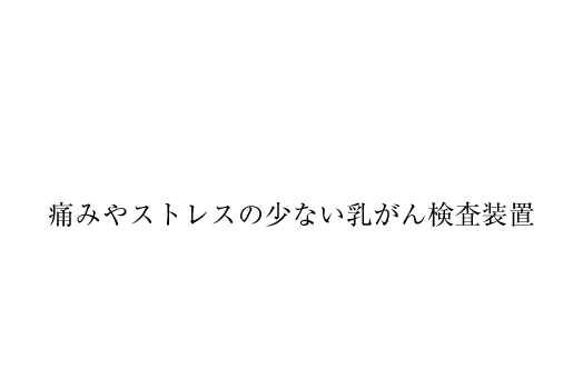 東京先進医療クリニック 赤坂院 美容施術