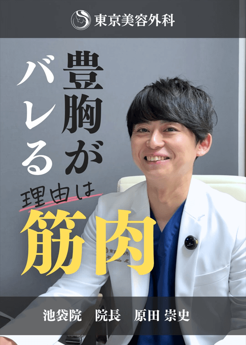 原田医師インスタ