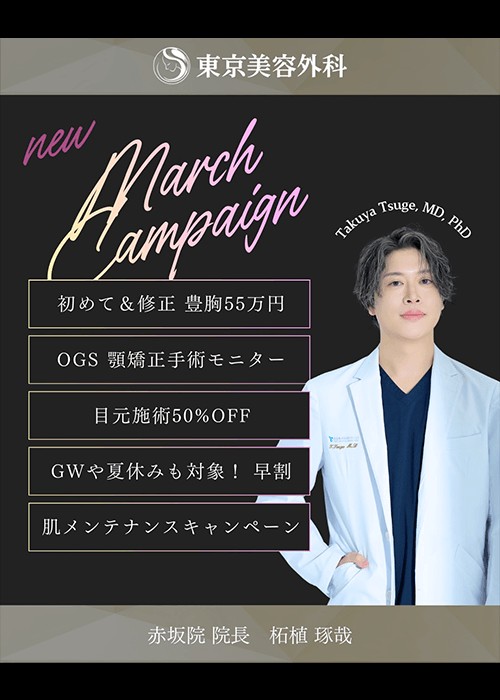 柘植医師インスタ