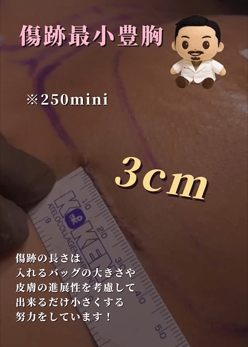 安田医師インスタ