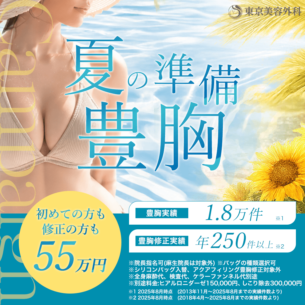 シリコンバック豊胸