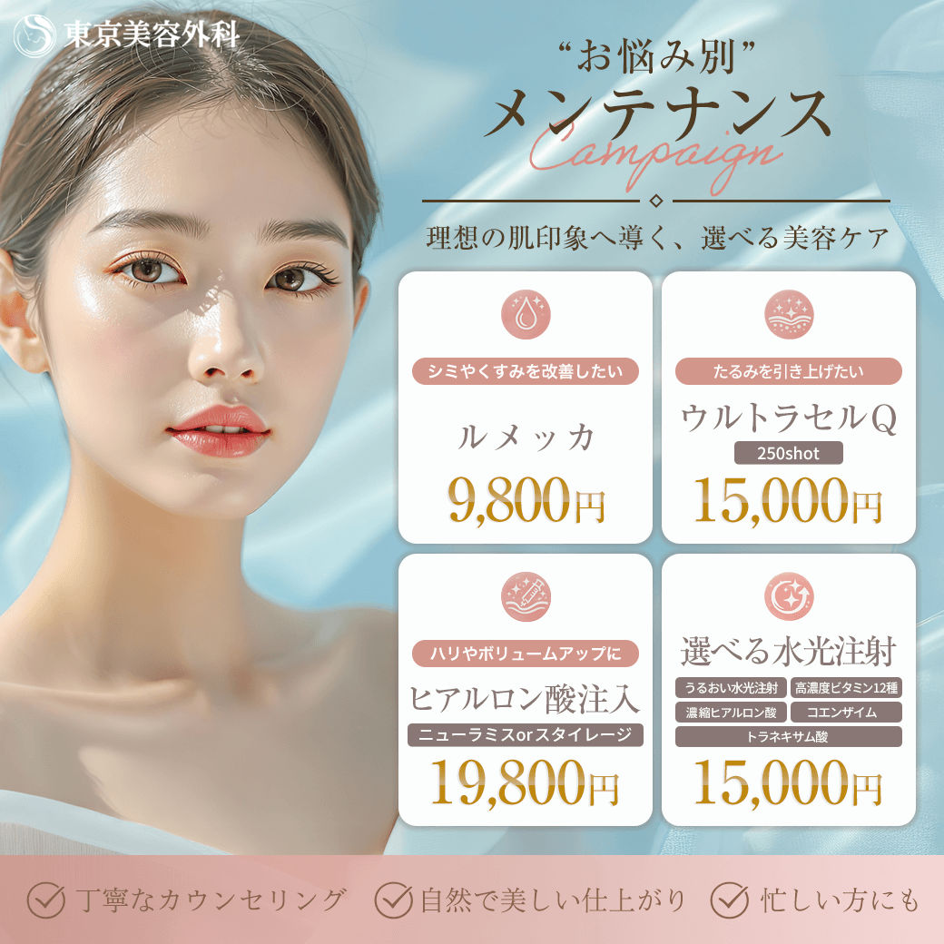 シワ対策