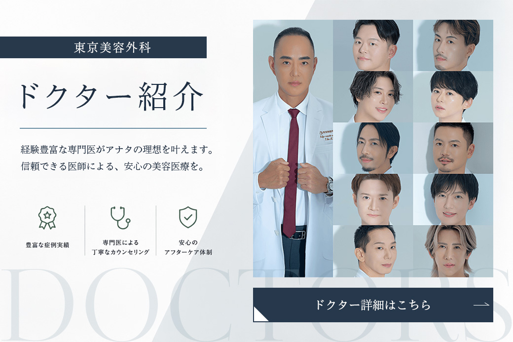 ドクター紹介　ドクター詳細はこちら