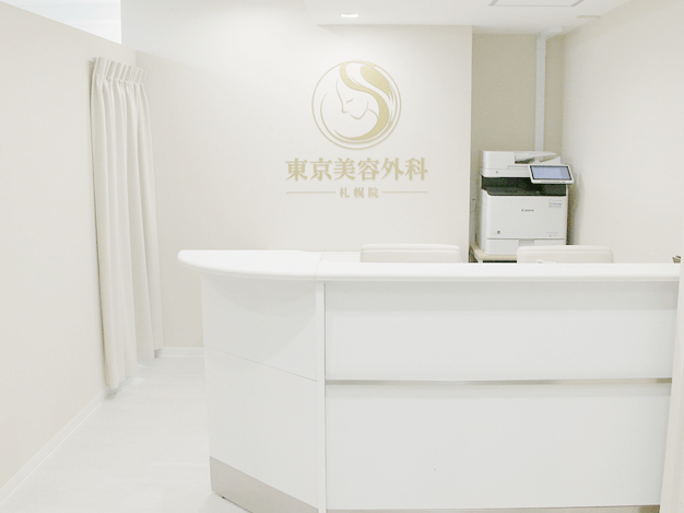 札幌院の受付
