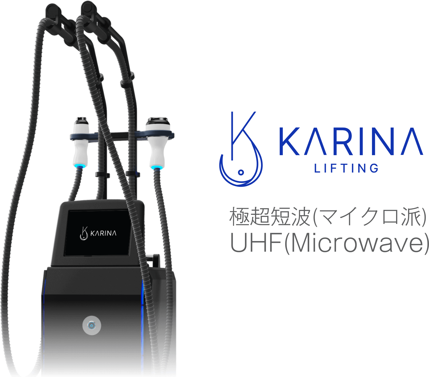 【最新美容機器】KARINAリフティング(カリナリフティング)