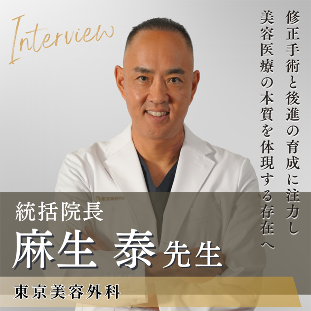 美容医療情報サイト「NERO DOCTOR/BEAUTY(美容医療メディア）」に麻生統括院長のインタビュー記事が掲載されました!