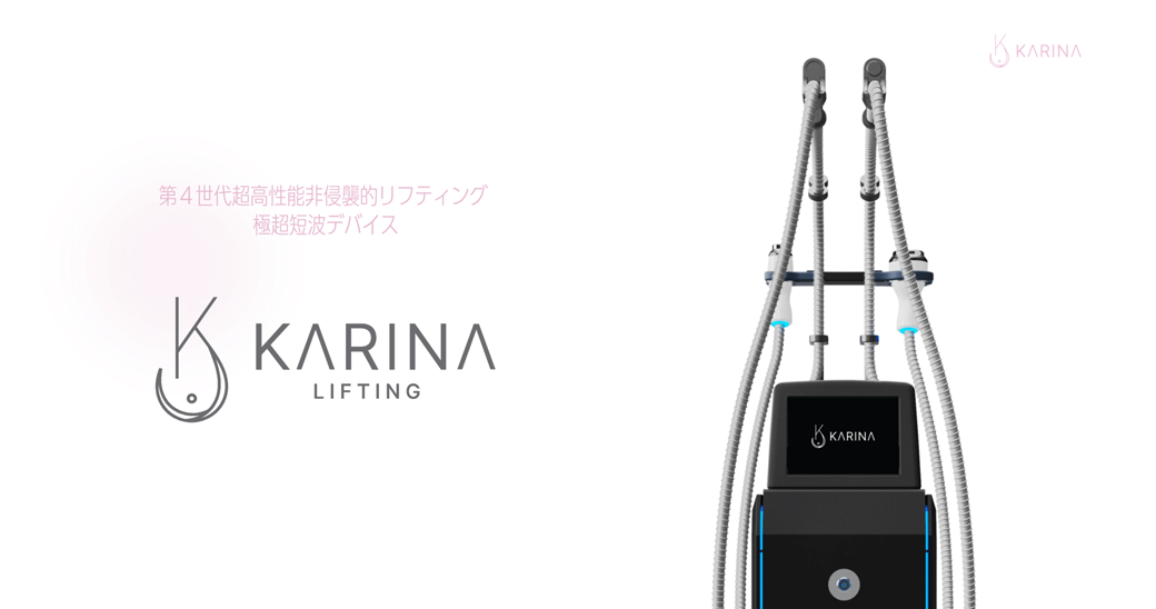 KARINA LIFTING（カリナリフティング）
